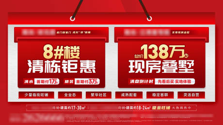 源文件下載【享設計】搜索編號：66420031714357120【地產大字報】