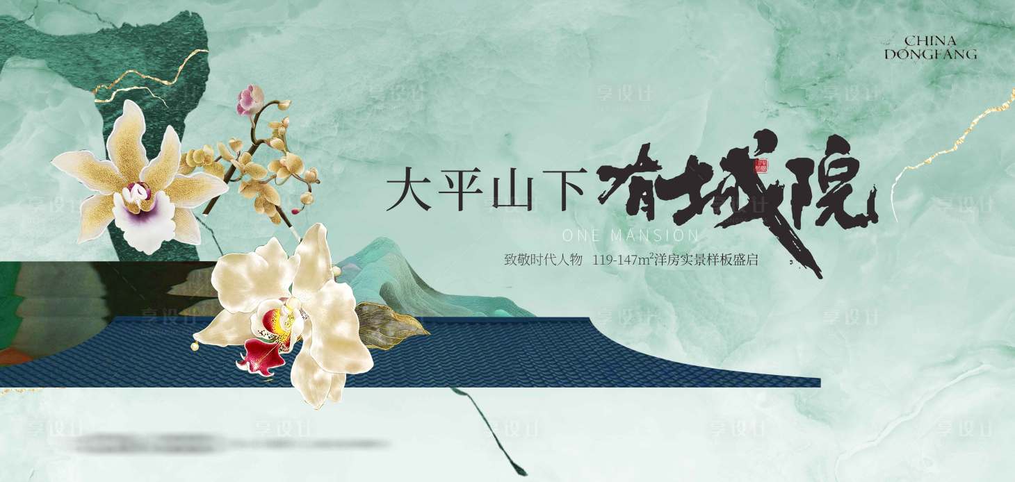 源文件下载【地产新中式形象稿】编号：31570031983513738