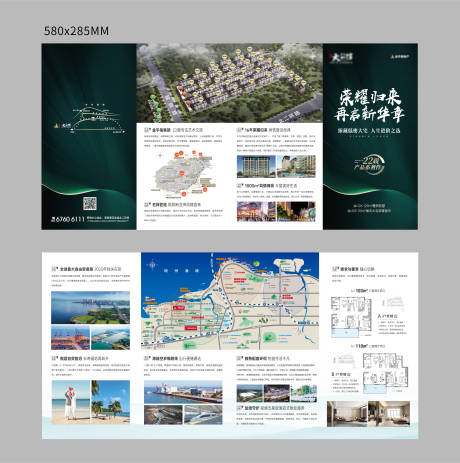 源文件下载【房地产四折页】编号：65780031804754356