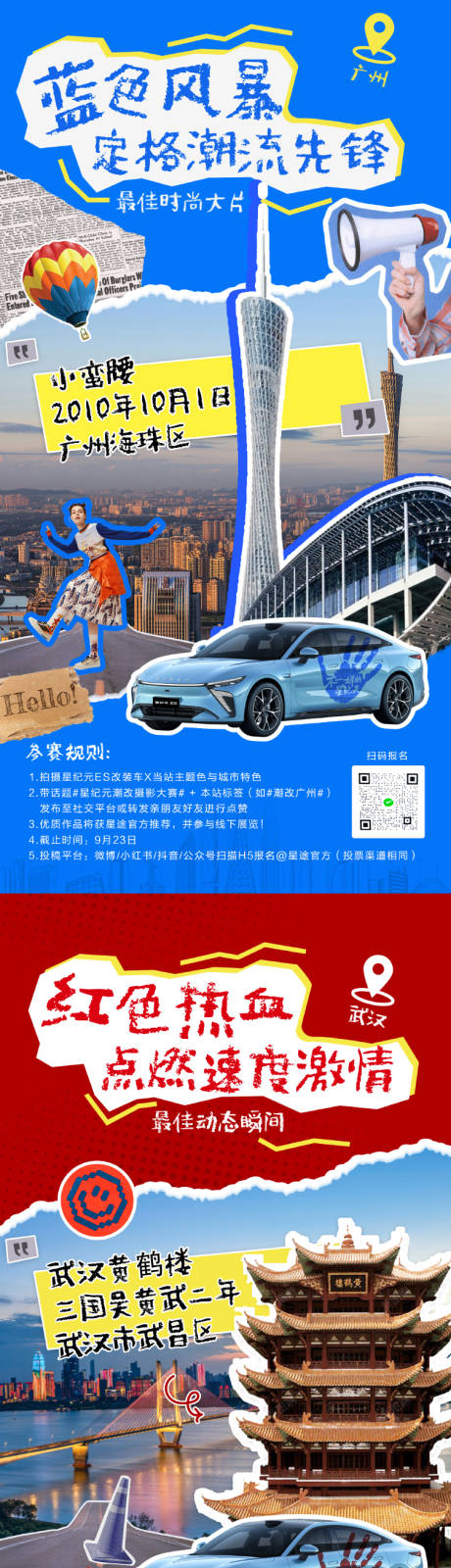 源文件下载【汽车系列海报】编号：90440031793722018