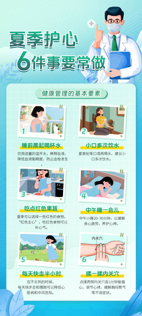 源文件下载【健康科普 】编号：84000032064256346