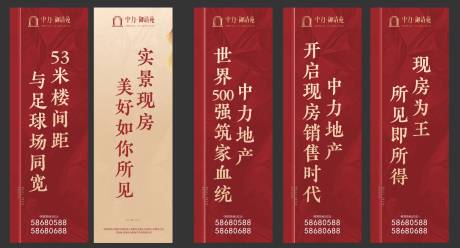 源文件下载【房地产道旗设计】编号：25890031986274689