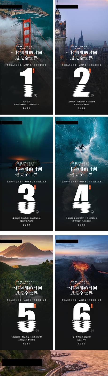 源文件下载【享设计】搜索编号：13030031736177549【旅游倒计时海报】