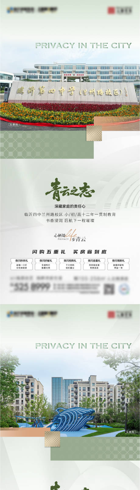源文件下载【享设计】搜索编号：69860032260218221【地产绿色价值点系列稿】