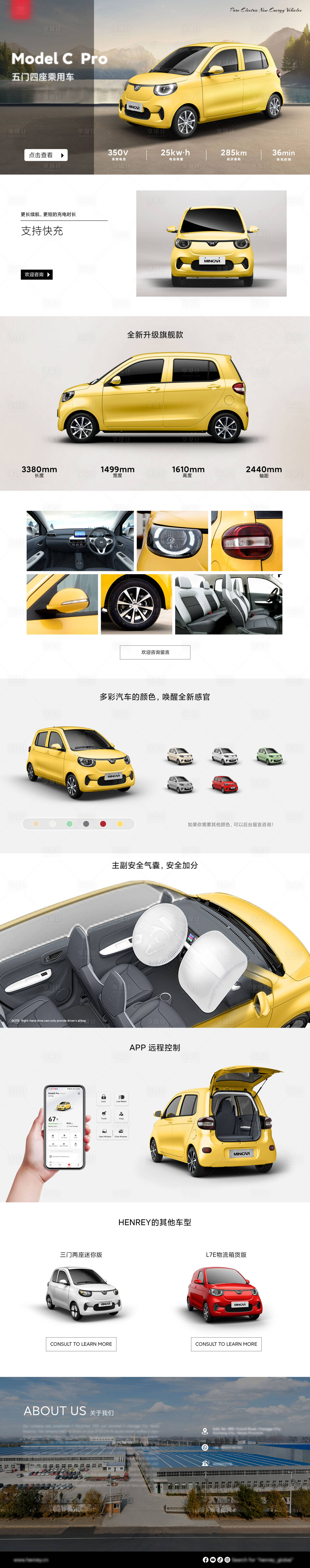 源文件下载【享设计】搜索编号：43990031987193614【汽车电商详情页】