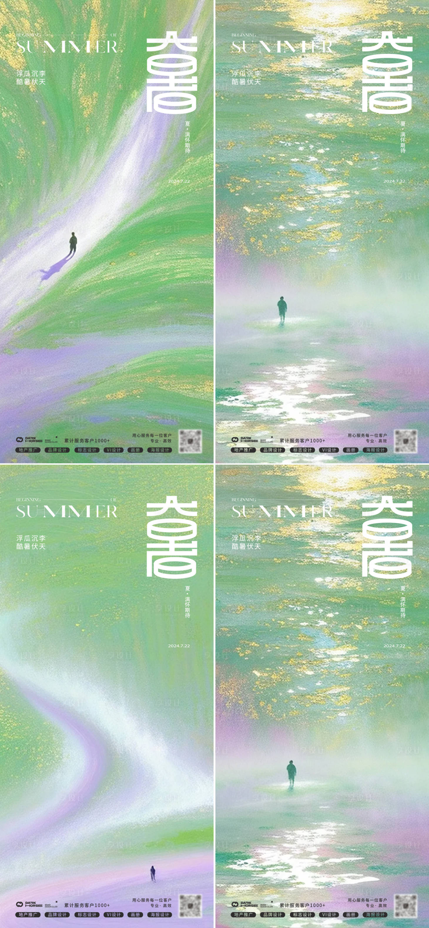 源文件下载【享设计】搜索编号：63080031910148639【大暑花朵风景24节气极简海报】