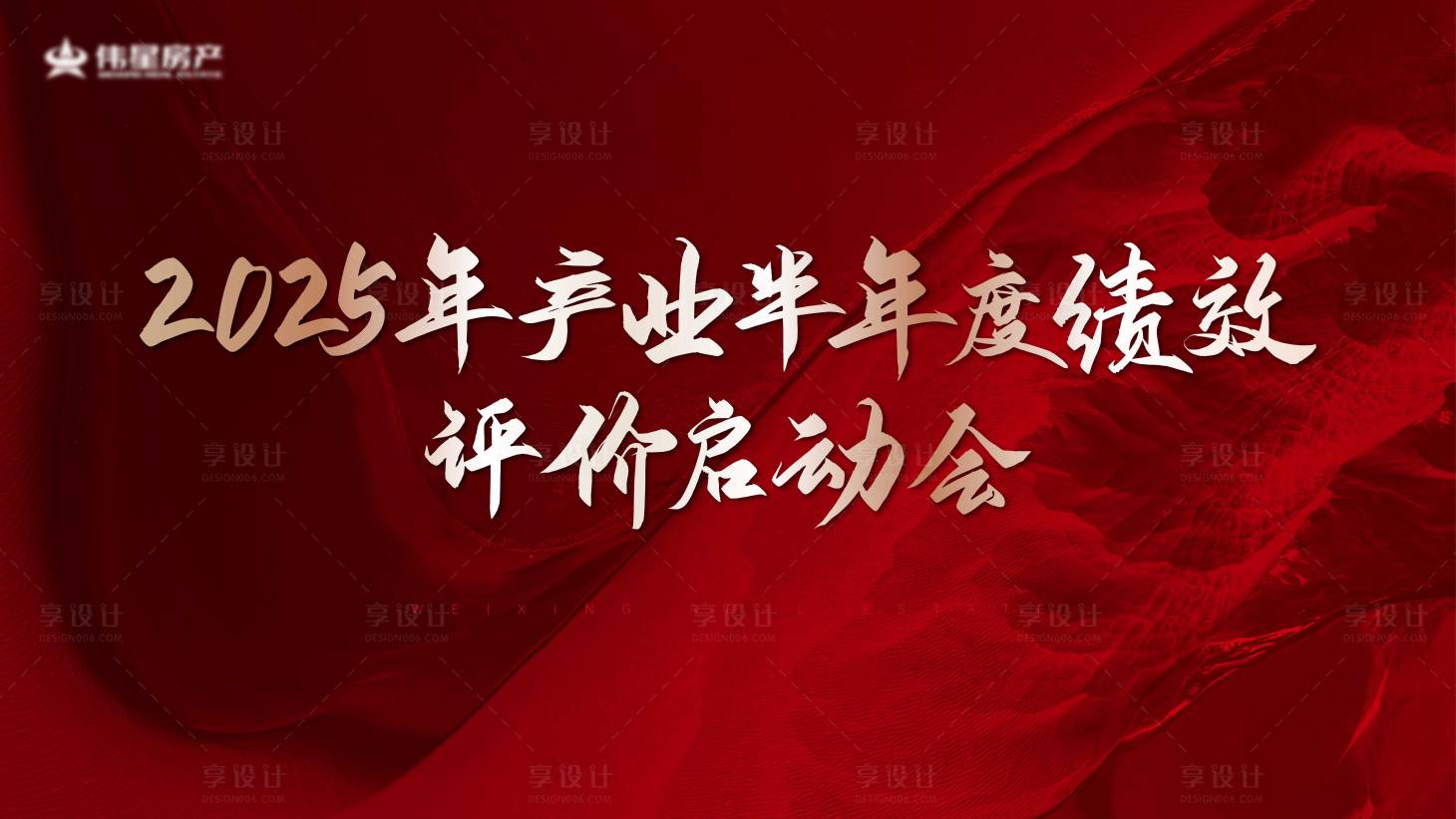 源文件下载【享设计】搜索编号：53210032075354334【热销主画面】