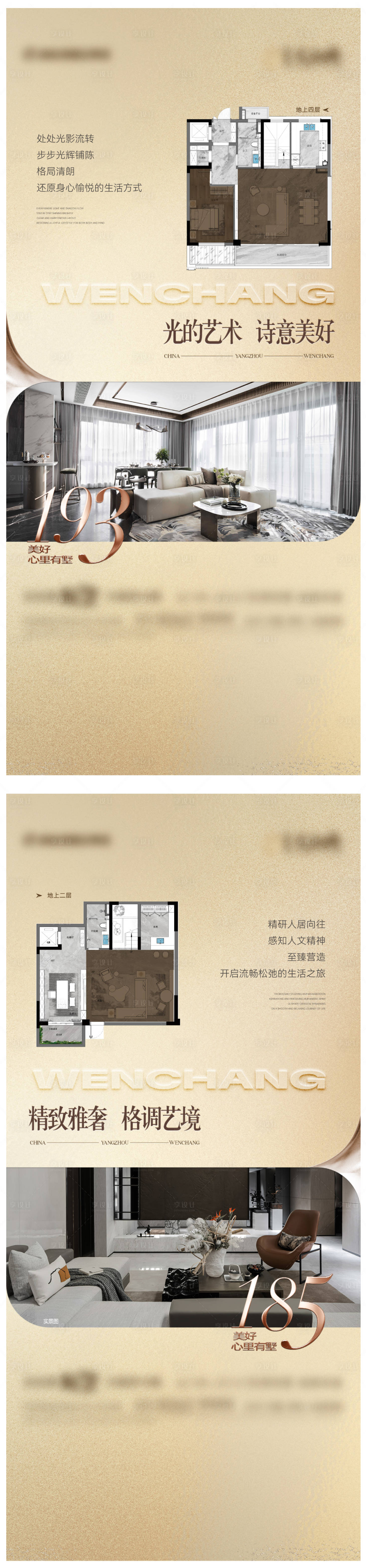 源文件下载【享设计】搜索编号：11590032208055071【地产户型价值点海报】