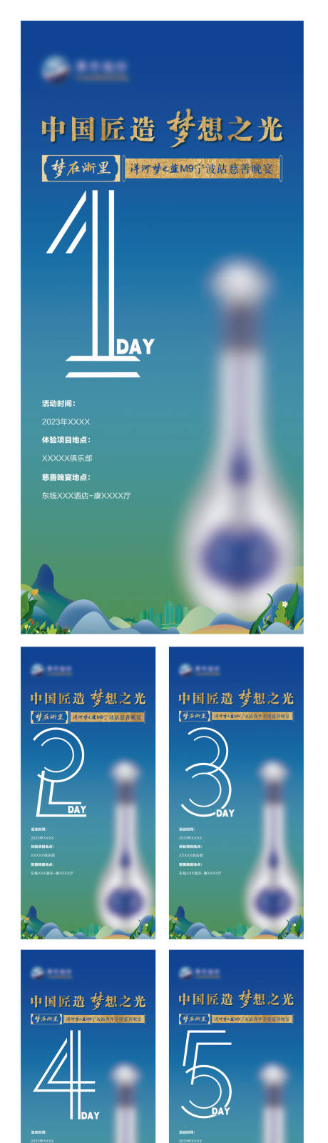 源文件下载【享设计】搜索编号：25830032075243068【活动倒计时】