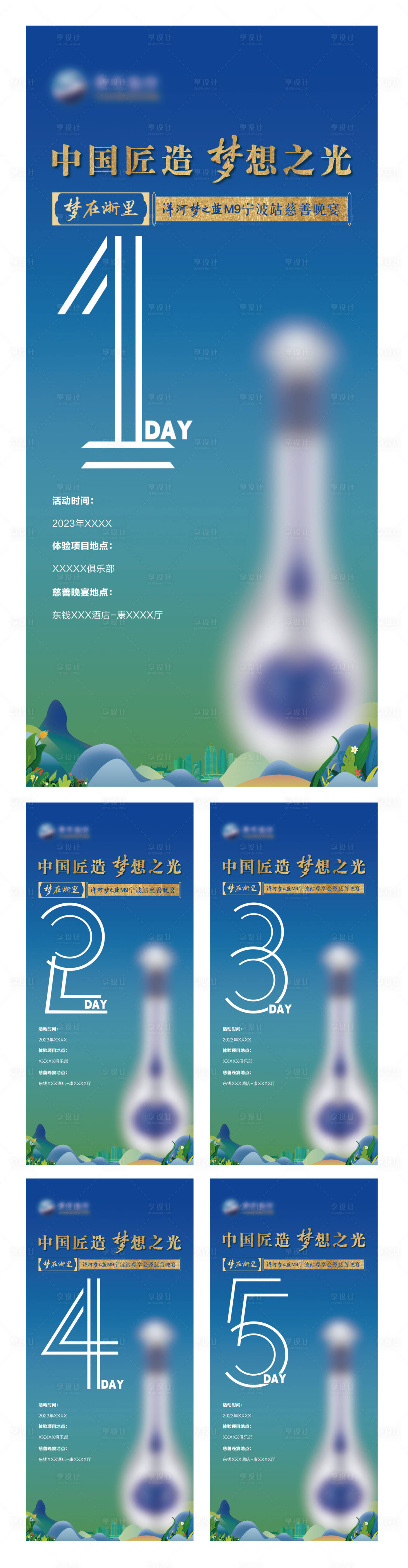源文件下載【享設計】搜索編號：25830032075243068【活動倒計時】