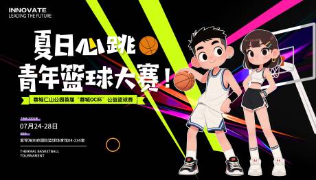 源文件下載【享設計】搜索編號：40790032060294594【青年籃球大賽背景板】