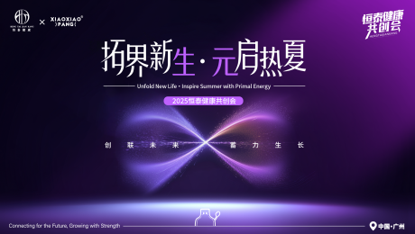 源文件下载【享设计】搜索编号：42670031842043402【招商会活动海报展板】