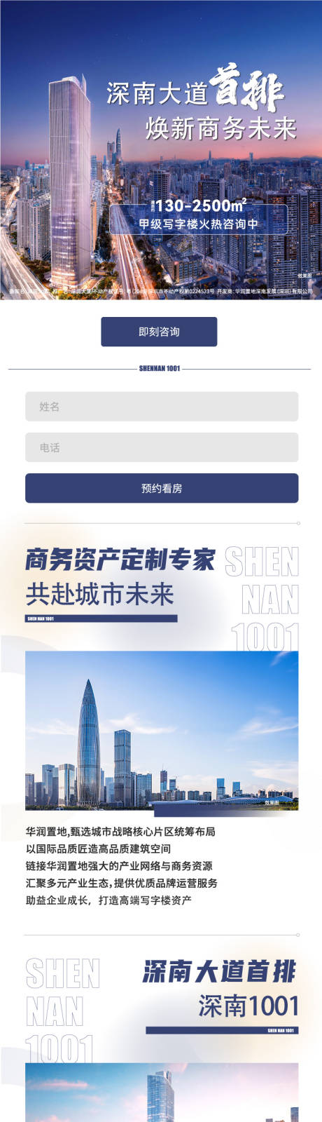 源文件下载【朋友圈定投拉页长图】编号：39570031681677223