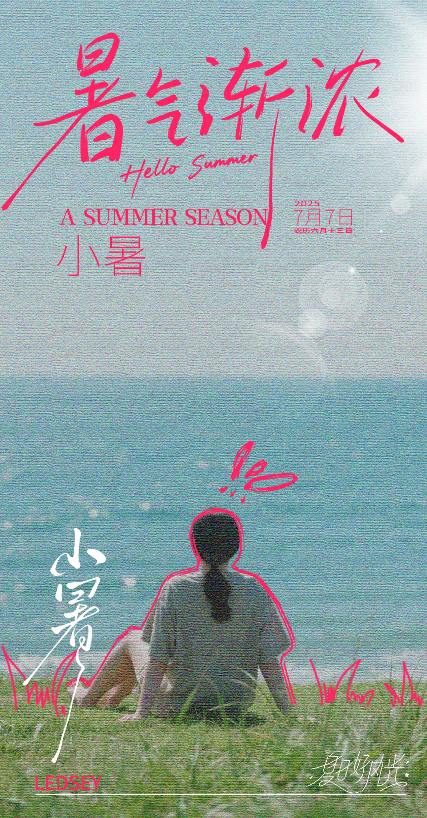 源文件下载【享设计】搜索编号：13770031702996582【小暑节气海报】