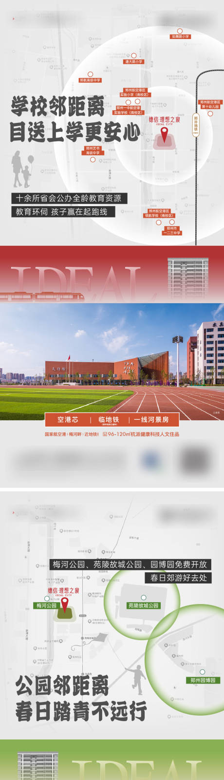 源文件下载【地产区位价值点系列海报】编号：80730032050611304