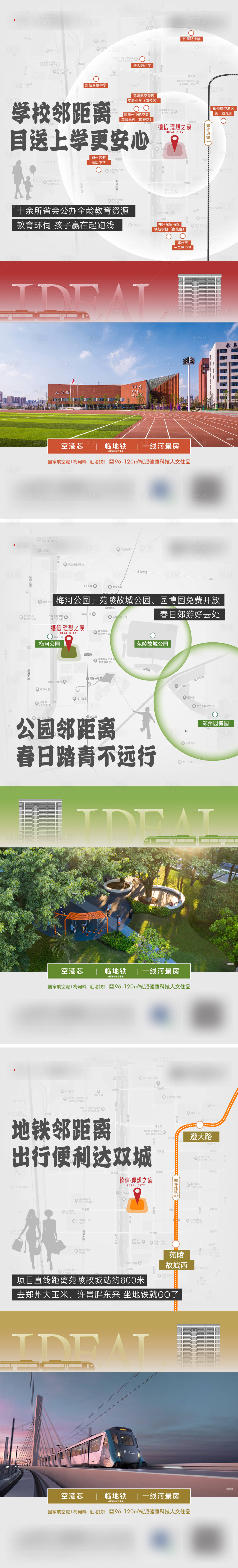 源文件下載【享設(shè)計】搜索編號：80730032050611304【地產(chǎn)區(qū)位價值點系列海報】