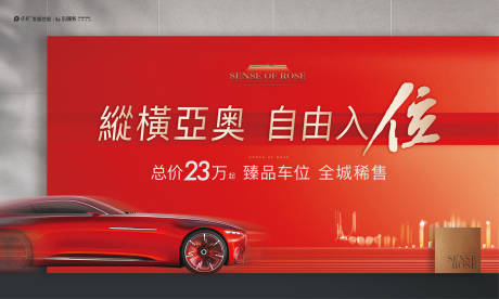 源文件下载【车位红色形象】编号：98470031683505586