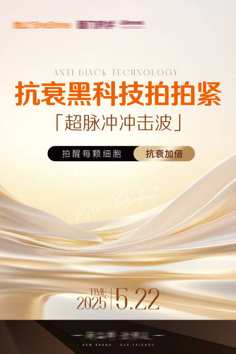 源文件下載【享設計】搜索編號：13320032174836236【醫美新項目發布海報展架】