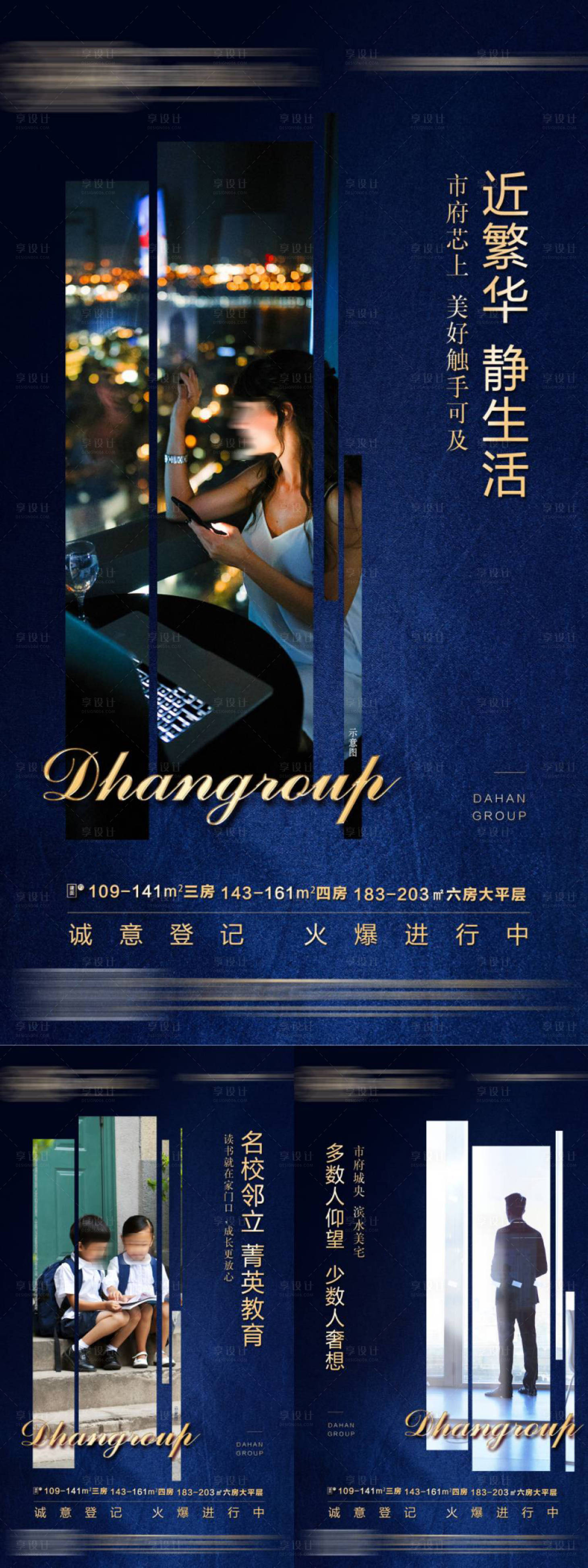 源文件下载【享设计】搜索编号：48520031831566677【价值点海报】
