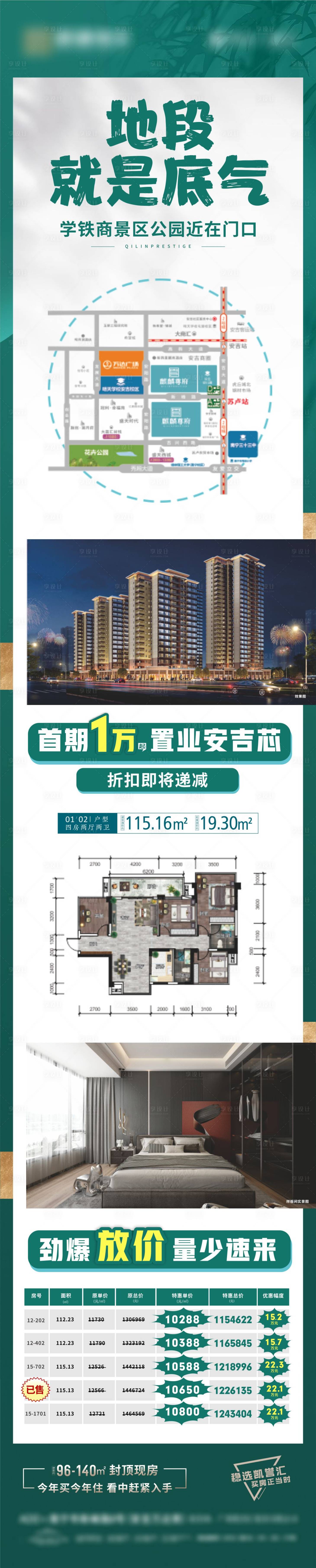 源文件下載【享設(shè)計(jì)】搜索編號(hào)：93360032245024093【價(jià)值系列】