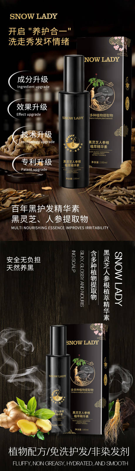 源文件下載【海報洗發護發】編號：76040032044861921
