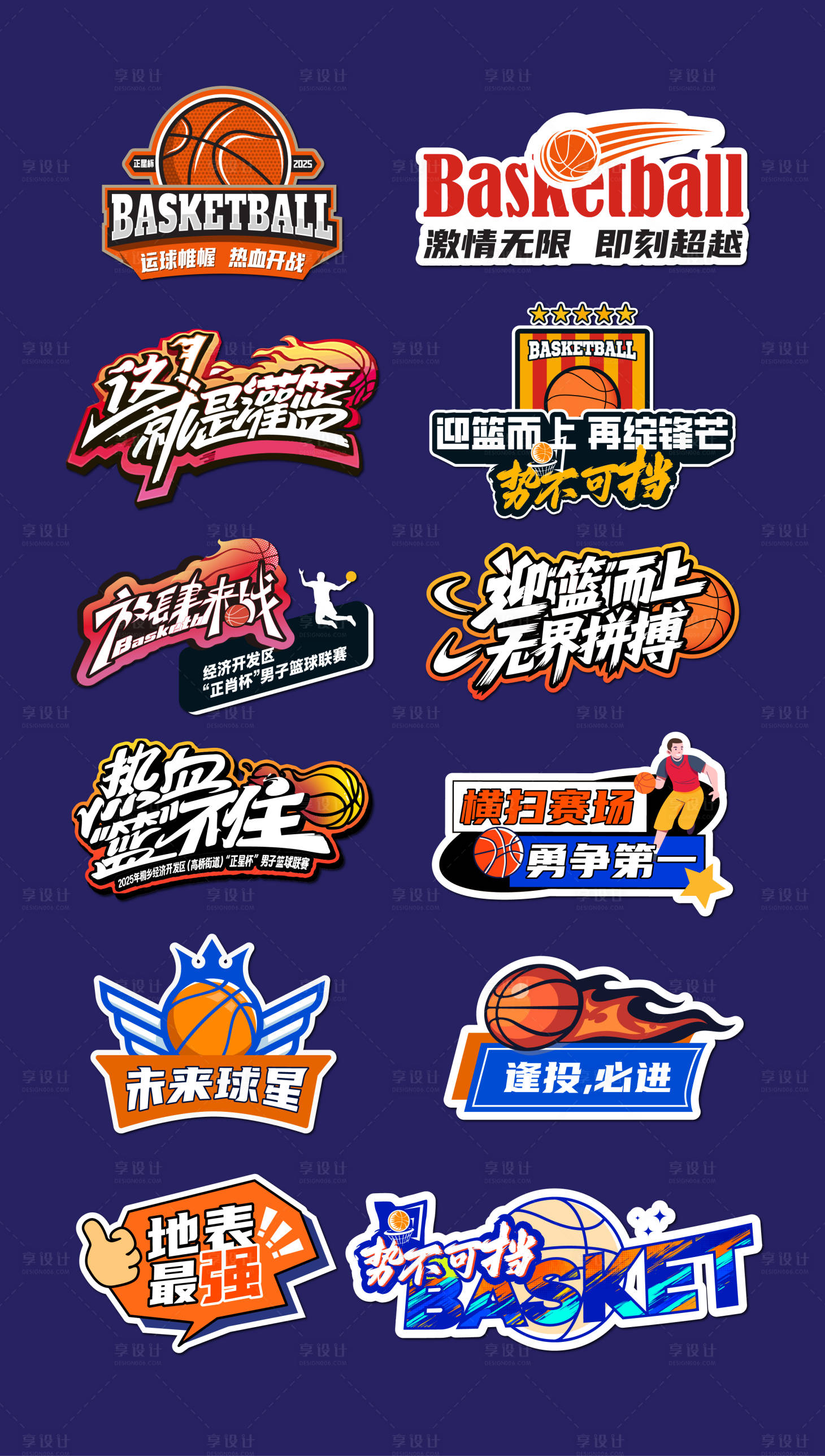 源文件下载【体育运动赛事手举牌拍照牌物料】编号：15300032073166164