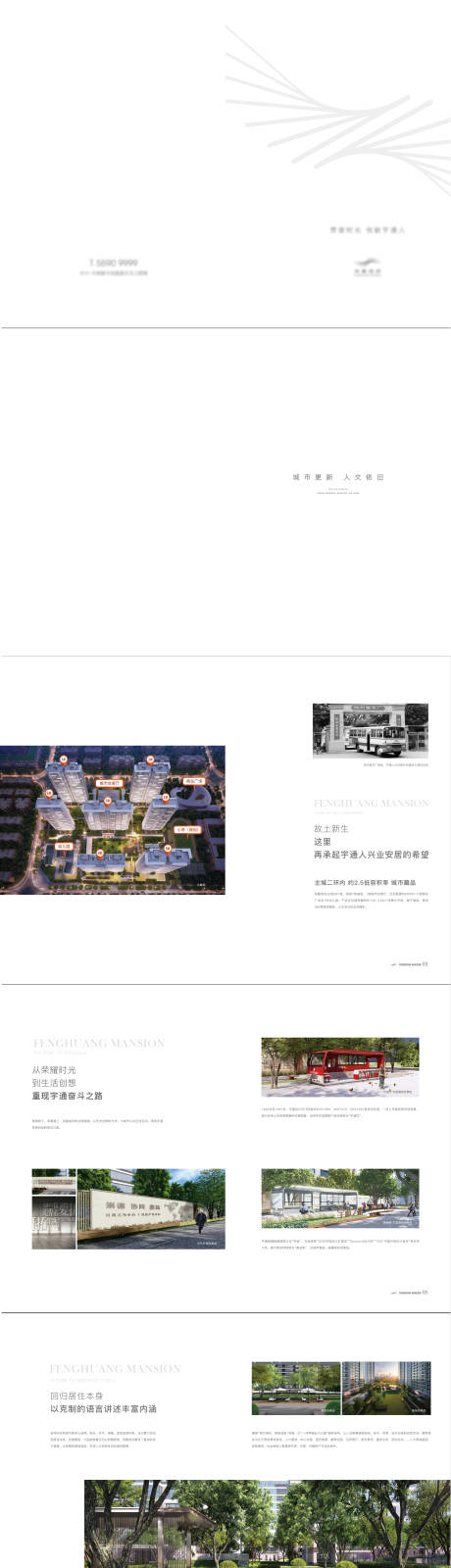 源文件下载【地产极简价值手册】编号：85470031837641710