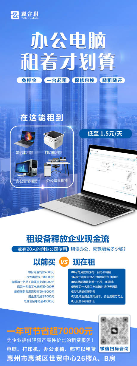 源文件下载【享设计】搜索编号：70460032074716350【简约企业展架】