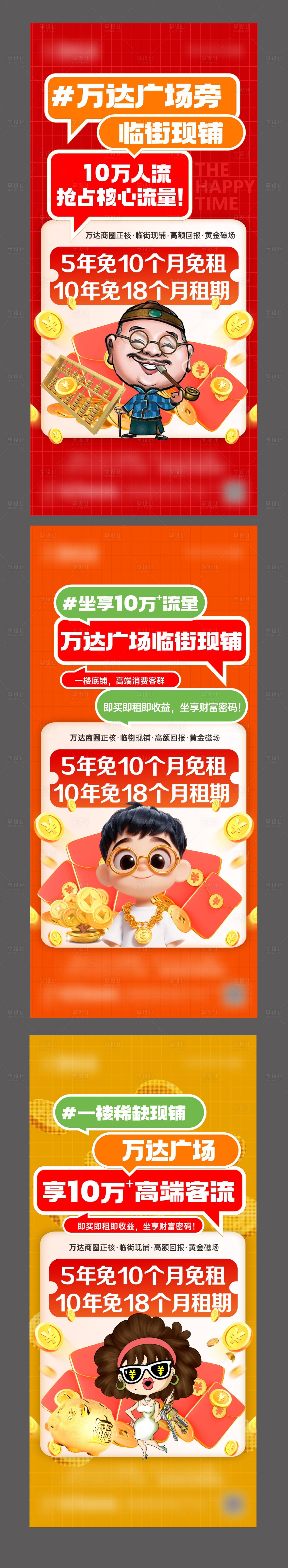 源文件下载【享设计】搜索编号：61060031792836665【公寓大字报】
