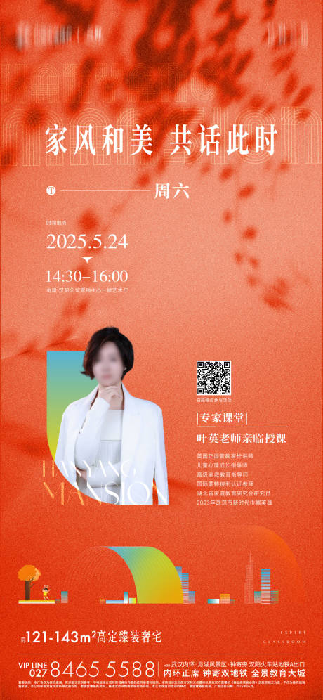 源文件下载【邀约海报】编号：57620031733284871