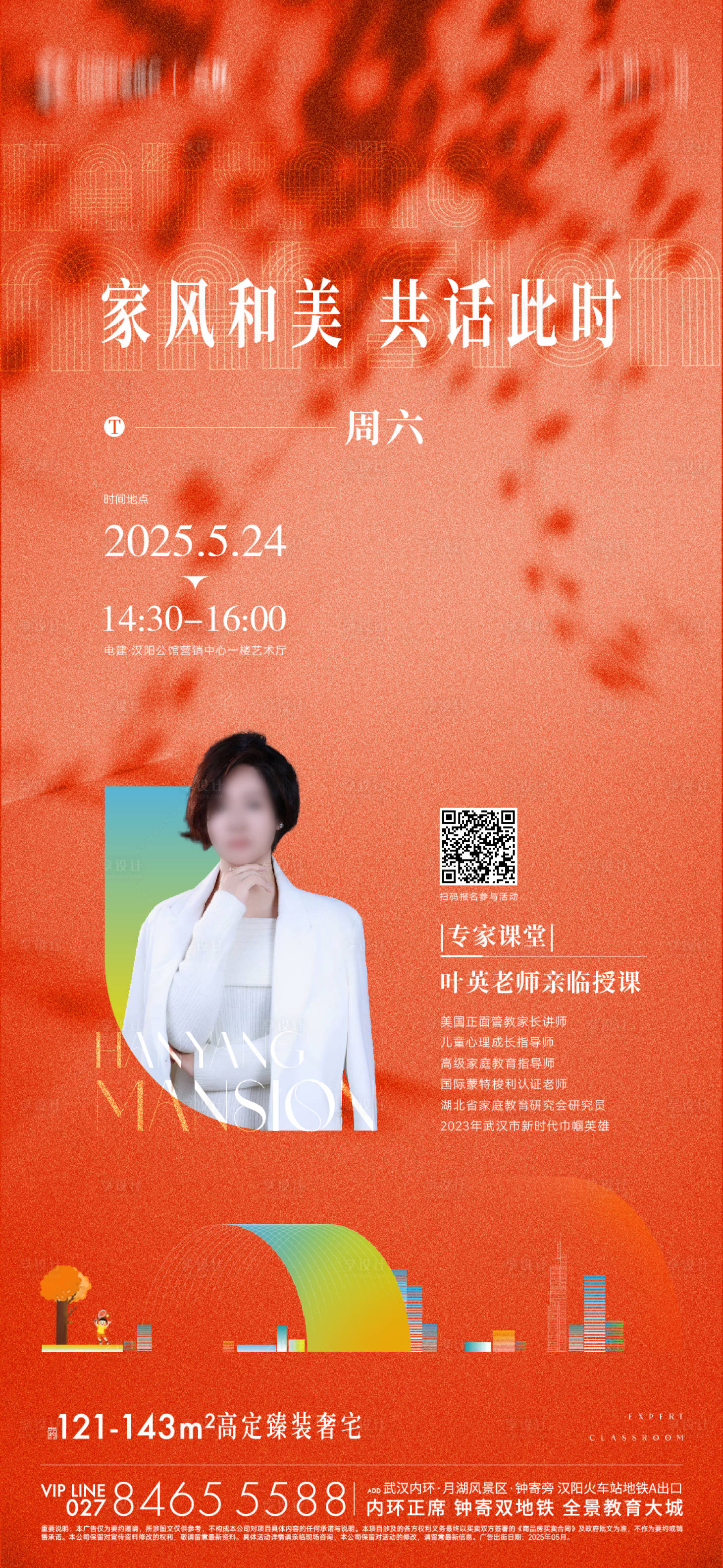 源文件下载【享设计】搜索编号：57620031733284871【邀约海报】