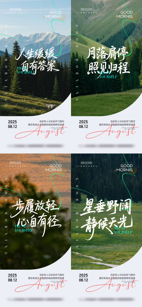 源文件下载【享设计】搜索编号：12540031973301238【早安励志语录】