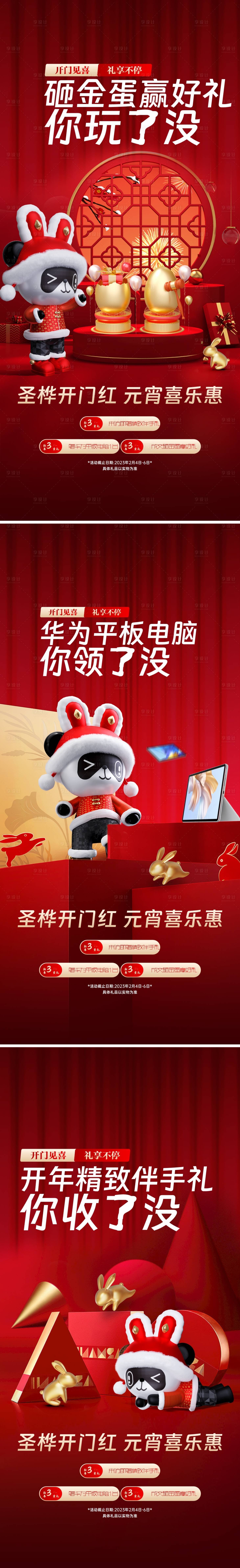 源文件下载【年终海报】编号：23970031814579020