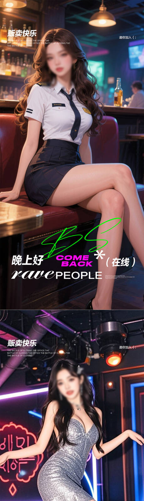源文件下载【享设计】搜索编号：66970032171419967【酒吧转场海报】