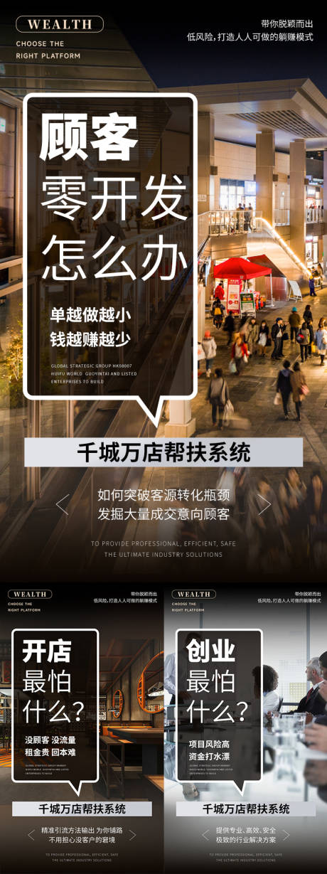 源文件下载【享设计】搜索编号：39580031833841900【趋势市场造势会议朋友圈创业系统】