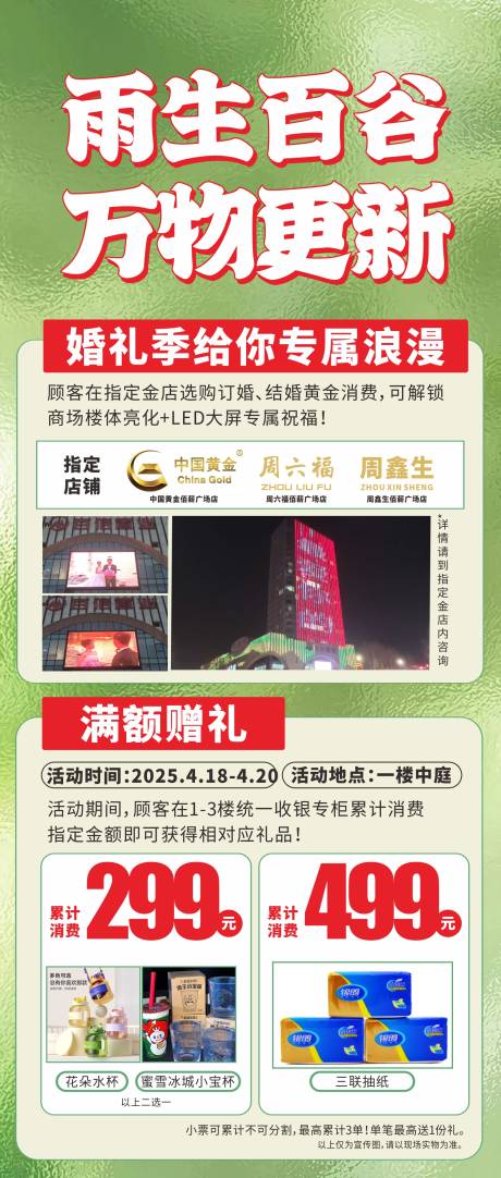 源文件下载【享设计】搜索编号：13340032232637658【商场活动促销海报】