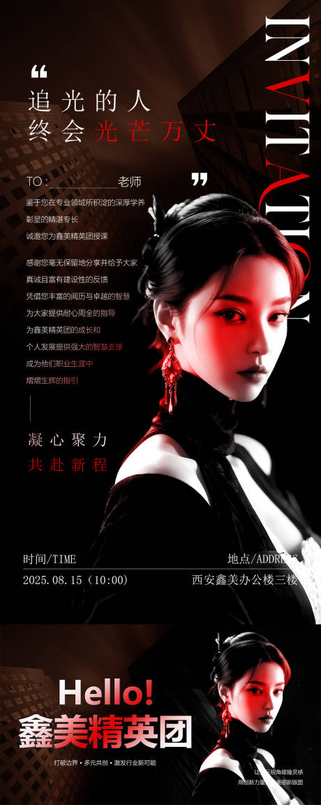 源文件下載【享設計】搜索編號：65110032210763885【歐美時尚邀請函海報】