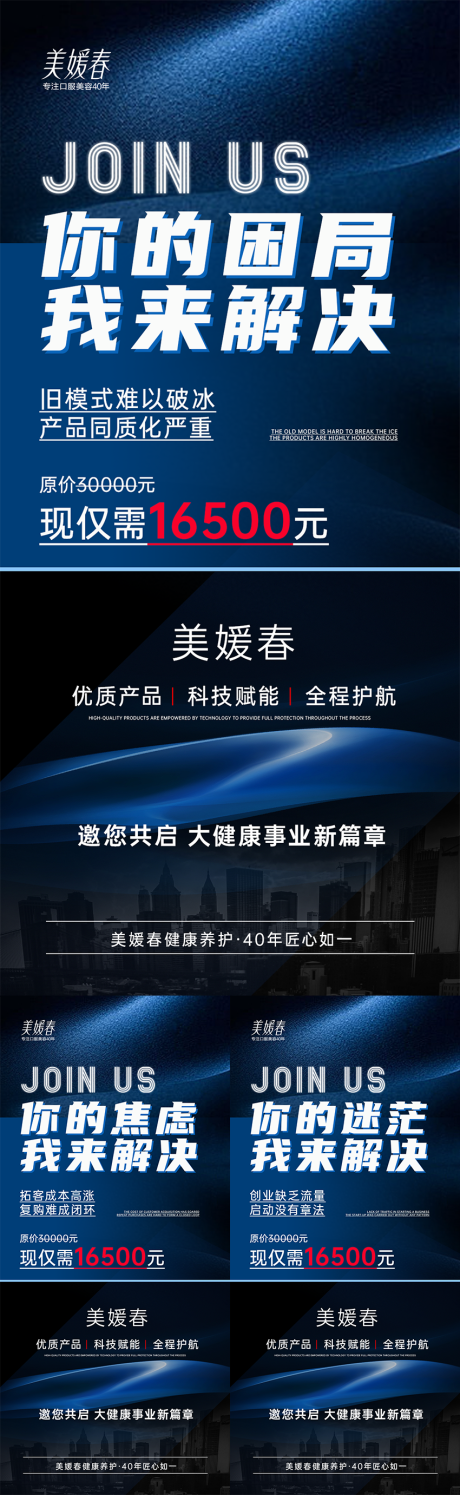 源文件下載【享設計】搜索編號：29480031990953004【會議招商系列海報】