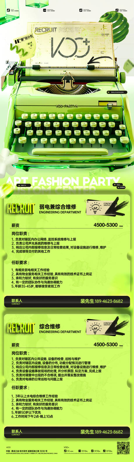 源文件下载【夜店邀约海报】编号：32400031883338379