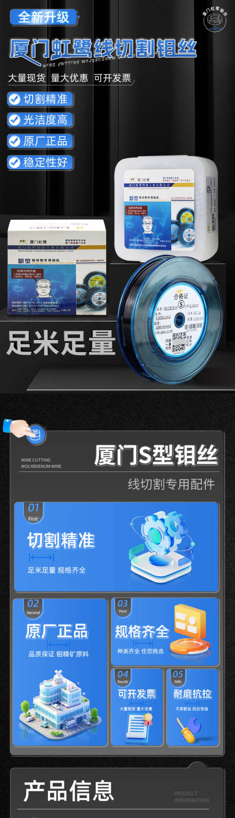 钼丝