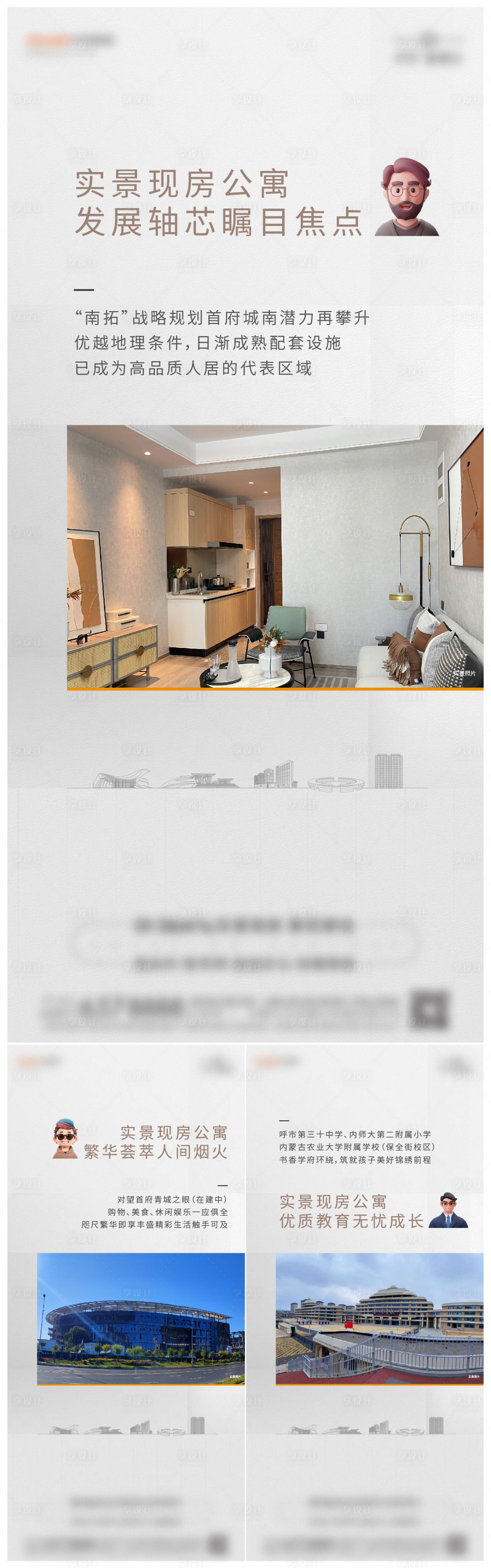 源文件下載【享設(shè)計】搜索編號：92430031702349813【價值點單圖】