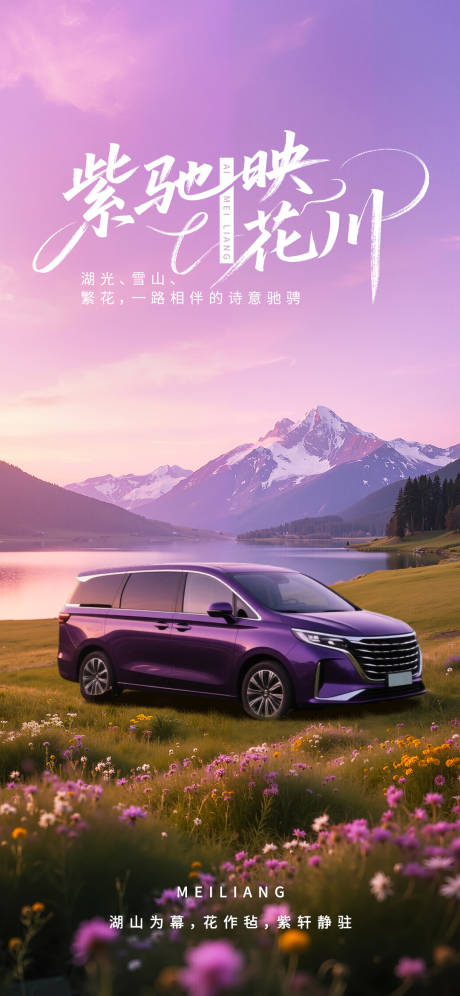 源文件下载【紫色汽车】编号：35620032186963849