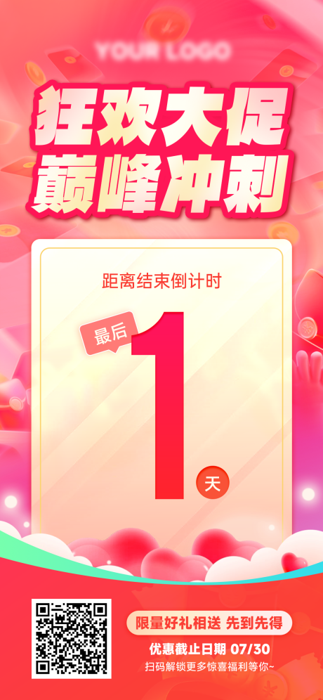 源文件下載【享設計】搜索編號：64800032095045693【狂歡大促優惠倒計時】
