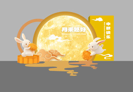 源文件下载【中秋节中式美陈】编号：86580031873366415