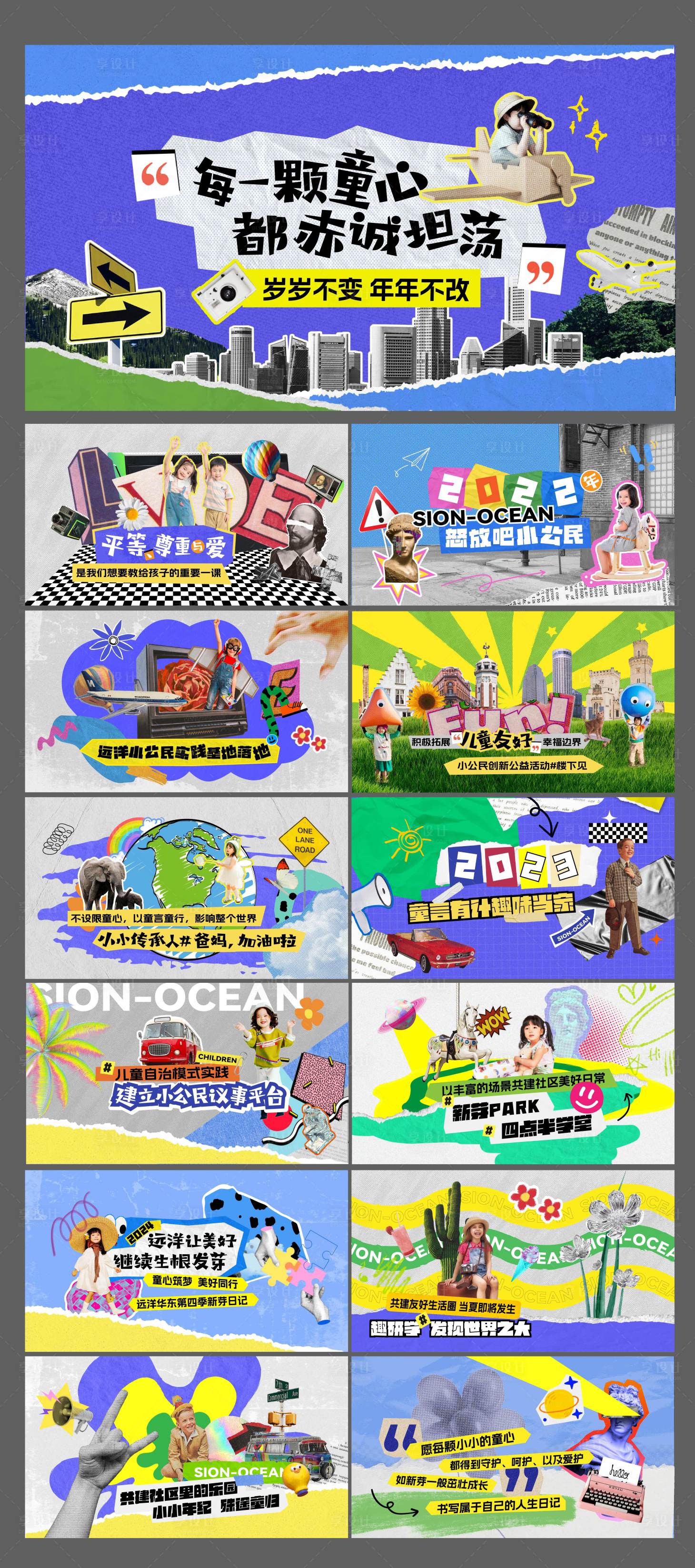 源文件下载【享设计】搜索编号：85850031939777814【快闪活动视屏底板】