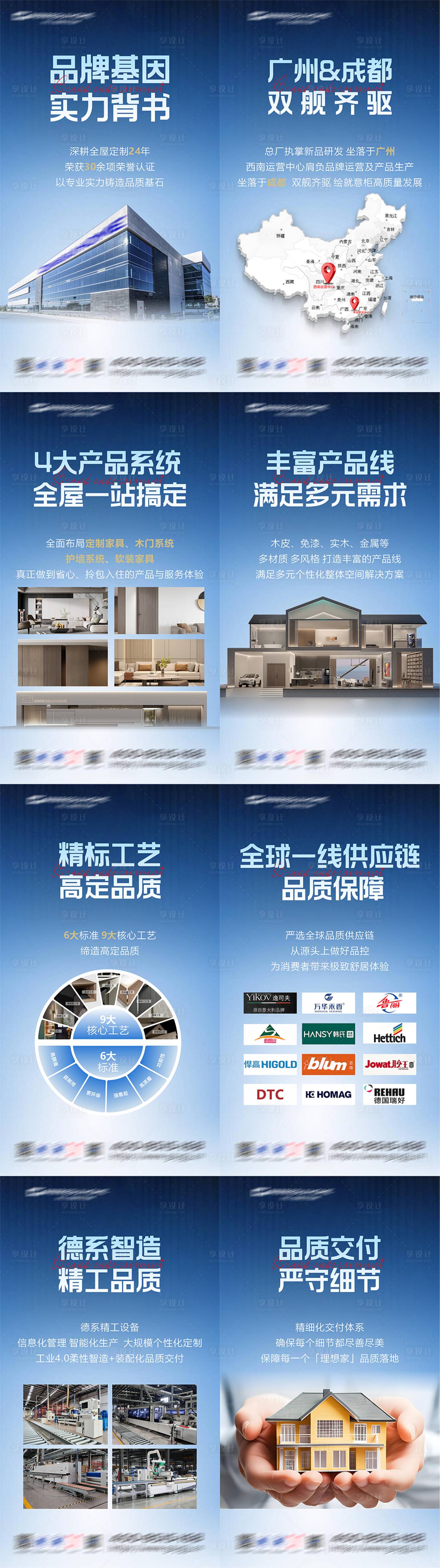 源文件下載【享設計】搜索編號：30820031874133015【家居招商推廣專題設計】