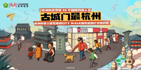 源文件下载【杭州手绘主视觉】编号：88280032095309674