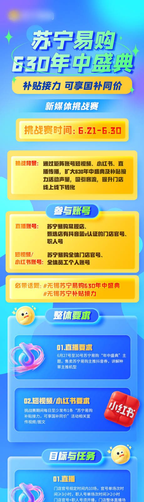 源文件下载【年中盛典】编号：76070032066805346