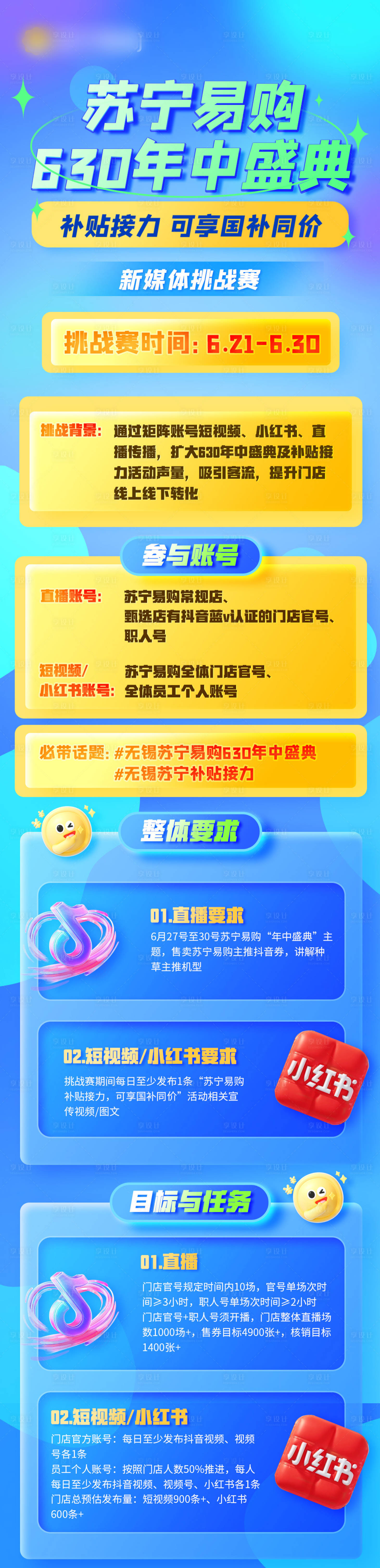 源文件下载【年中盛典】编号：76070032066805346