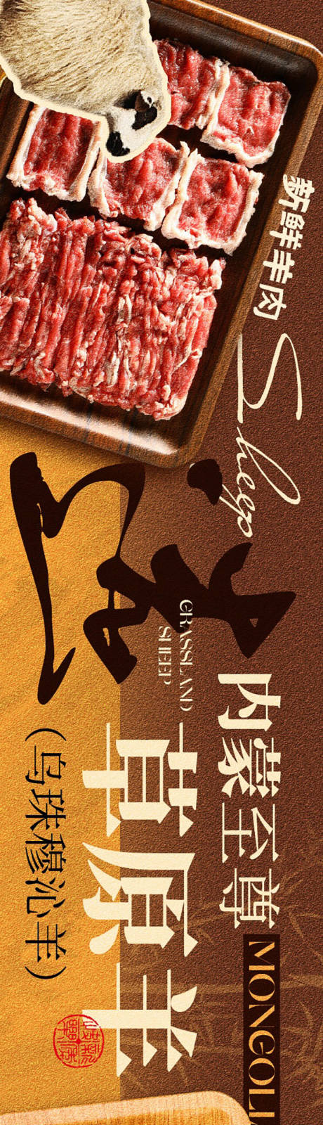 源文件下載【新鮮涮肉商戶通五圖餐飲海報】編號：20940031856715491